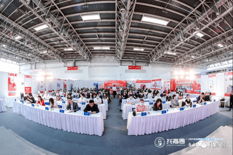 【重磅】2021北京国际托育服务专题研讨会在京胜利召开！
