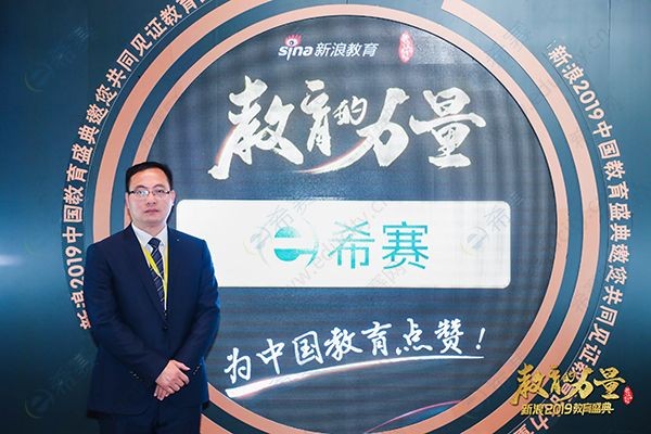 ​希赛二十年见证成长：牢记初心，砥砺前行