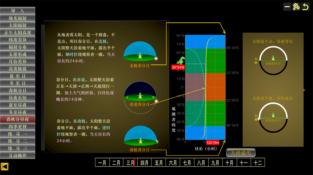 地理AR ·3D数字教学资源系统:解决教师教学难点，提升教学效果