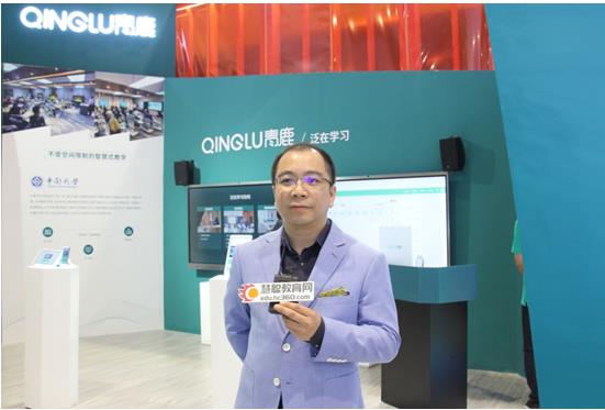 青鹿廖力：打造智慧校园2.0解决方案，助推新时代教育改革
