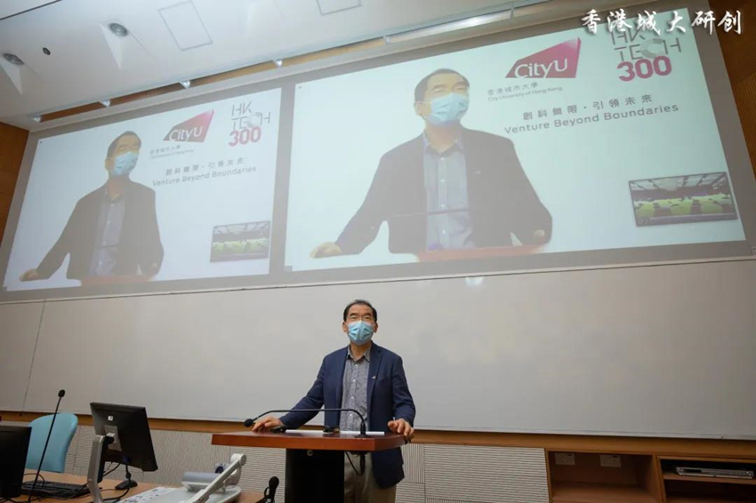 香港城市大学HK Tech 300首轮种子基金队伍名单公布！