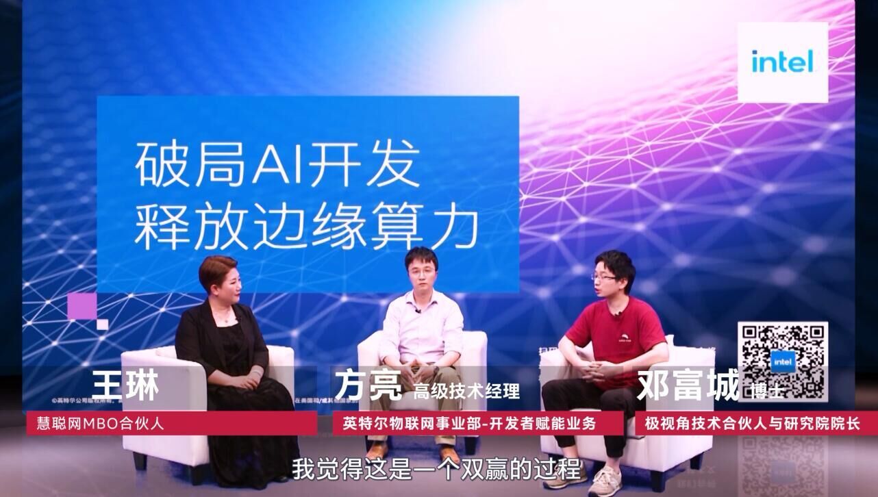 AI开发者圆桌访谈|破局AI开发，释放边缘算力