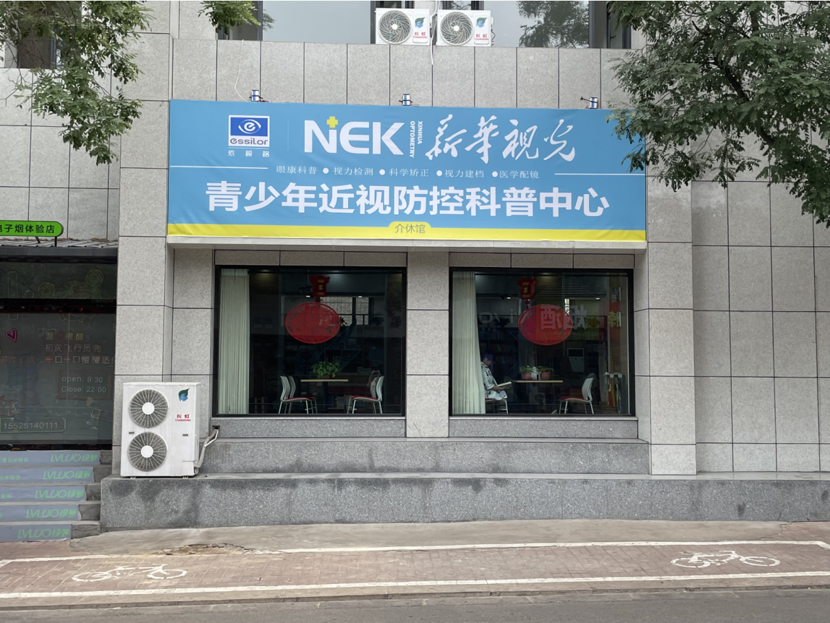 中国青少年近视防控科普峰会将在山西介休举办