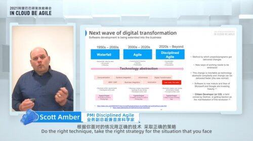 PMI®专家在线出席研发效能峰会 打造业务敏捷性 塑造新时代领导力