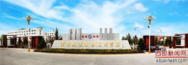 渭南轨道运校：砥砺初心 成就梦想——2021年秋季预报名工作启动