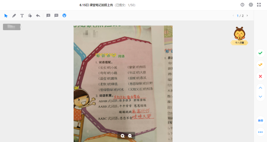 荔湾解封！一起回顾环翠园小学的精彩战“疫”之路——希沃助力环翠园小学线上教学顺利开展