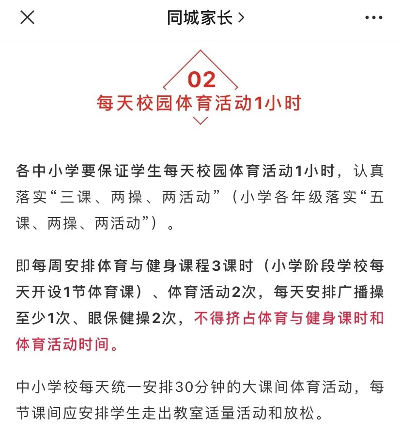 巨头转型！体育培训赛道面临的“危”与“机”