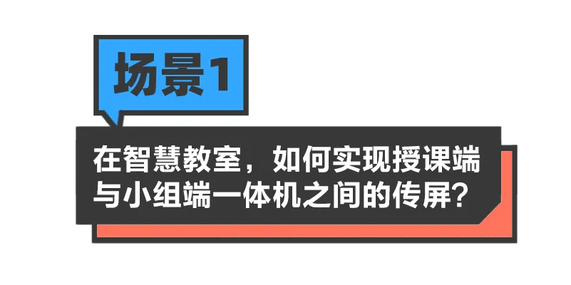 “传屏”大法知多少？老师上课少不了！