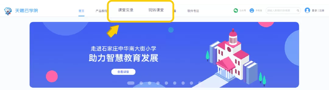 喜提开学季，超实用的备课攻略来了！