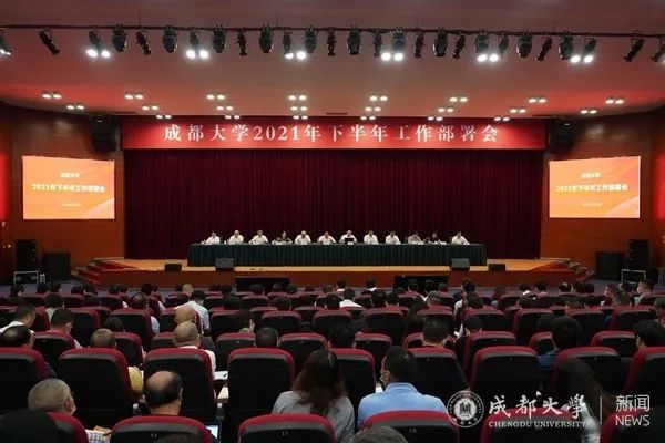 官宣：成都大学将与四川科技职工大学合并！