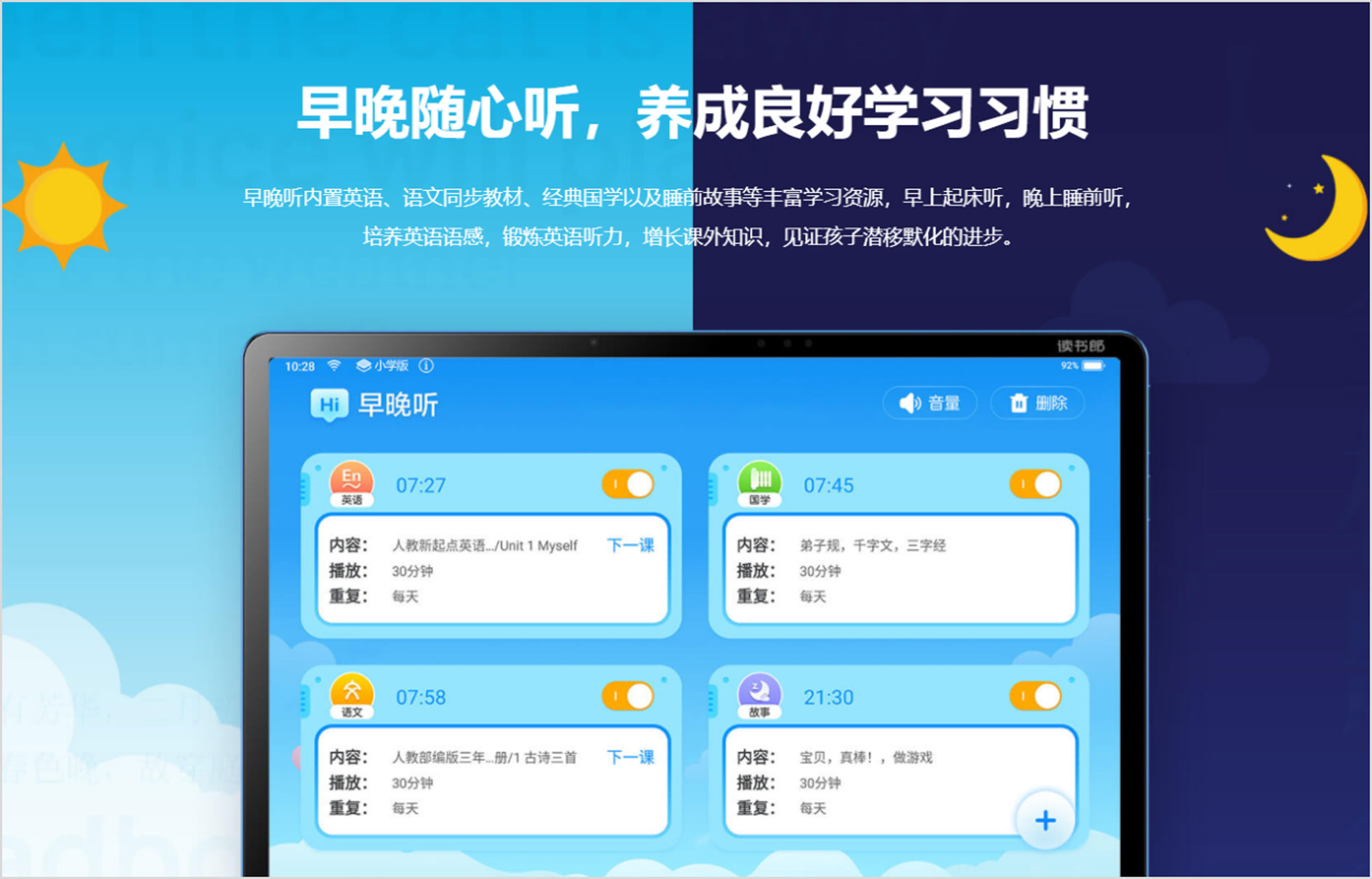 还在为辅导作业发愁？读书郎这款学习机家长该了解一下!