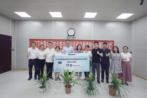 松下电器向天保口岸学校捐赠空调,助力西南边陲教育发展