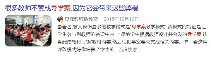 “应试”VS“素质”？教育部又发新规，课堂教学改革到底往哪里走？