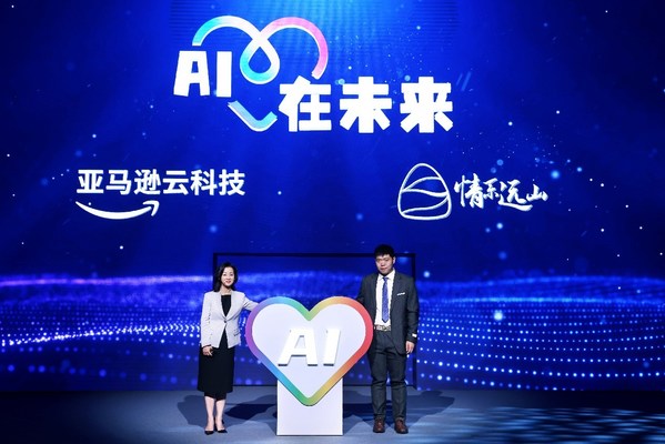 亚马逊云科技发起“AI在未来”公益计划 推动青少年人工智能教育普及