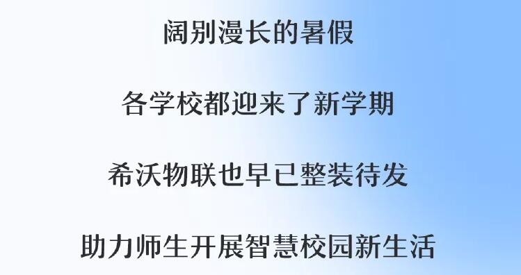 新学期就该这样！拥有它，老师轻松得像暑假！