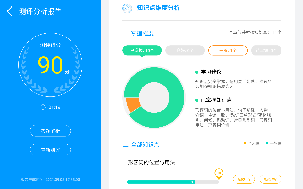 “双减”政策落地，新学期学习生活该如何规划？