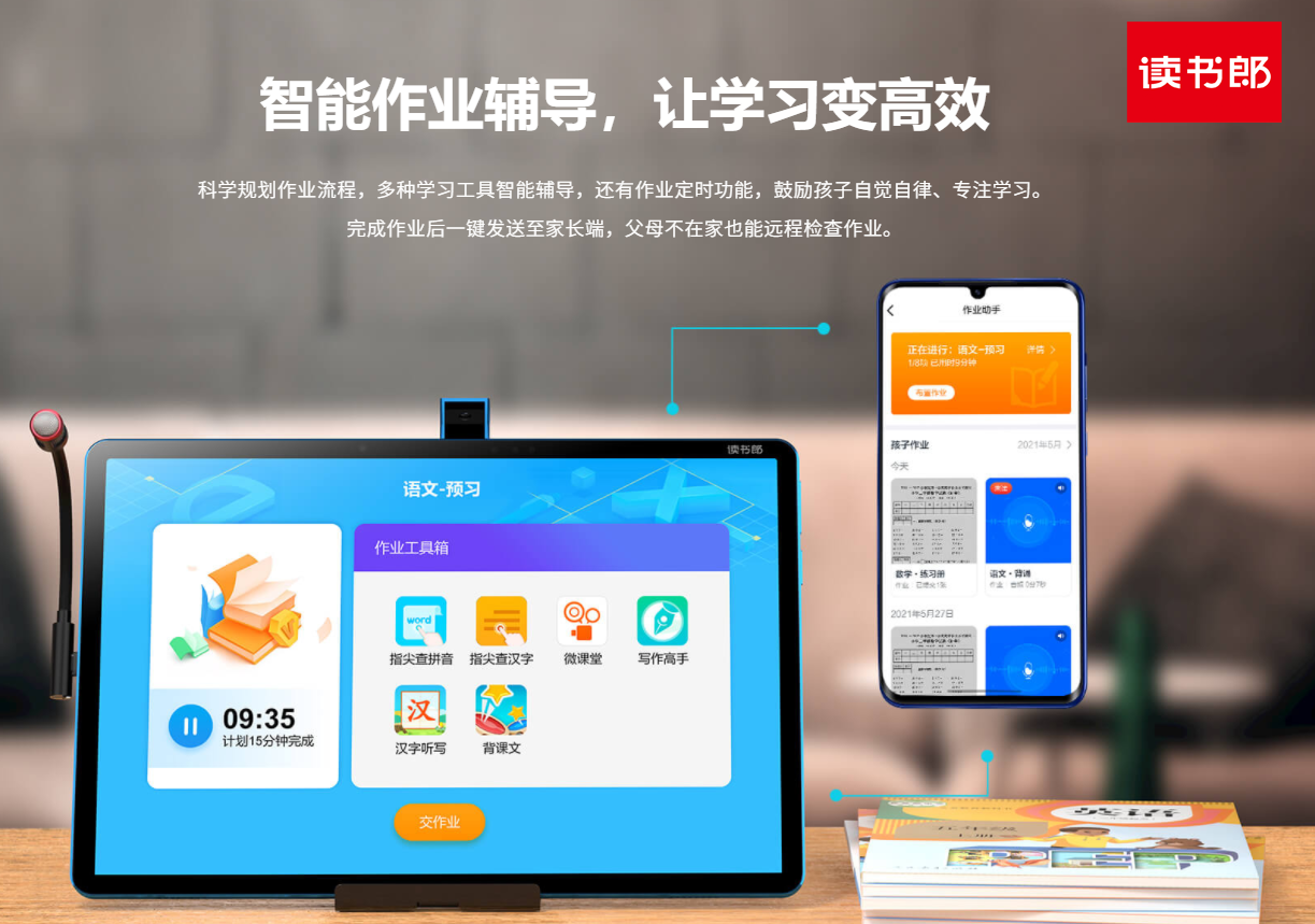 “双减”政策落地，新学期学习生活该如何规划？
