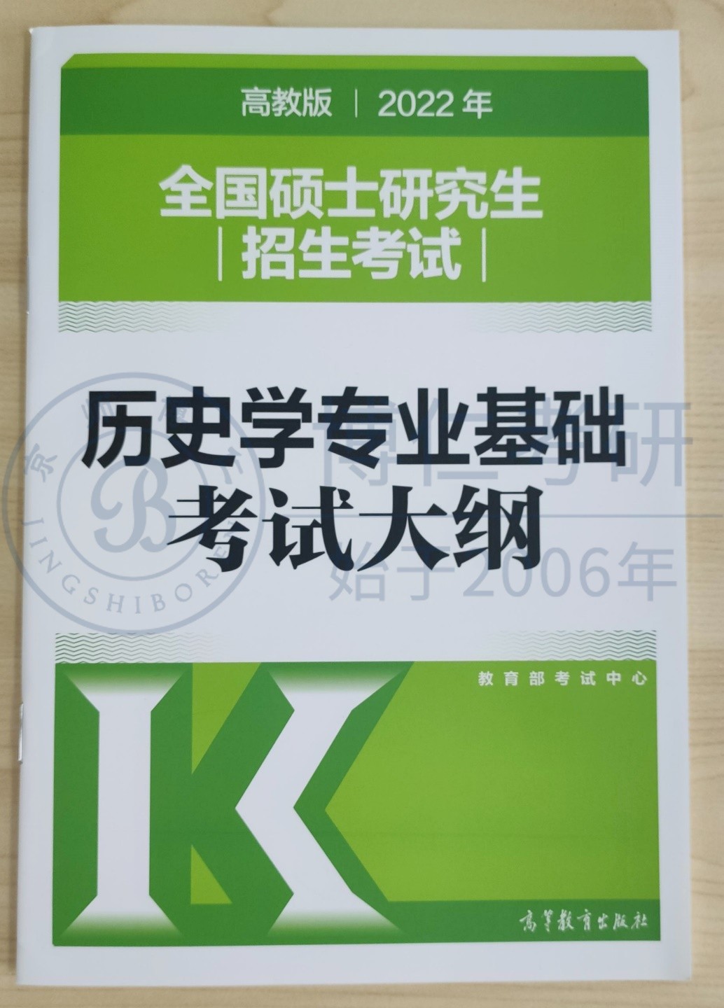 博仁考研芬必德老师解读2022年历史学考研大纲与复习建议