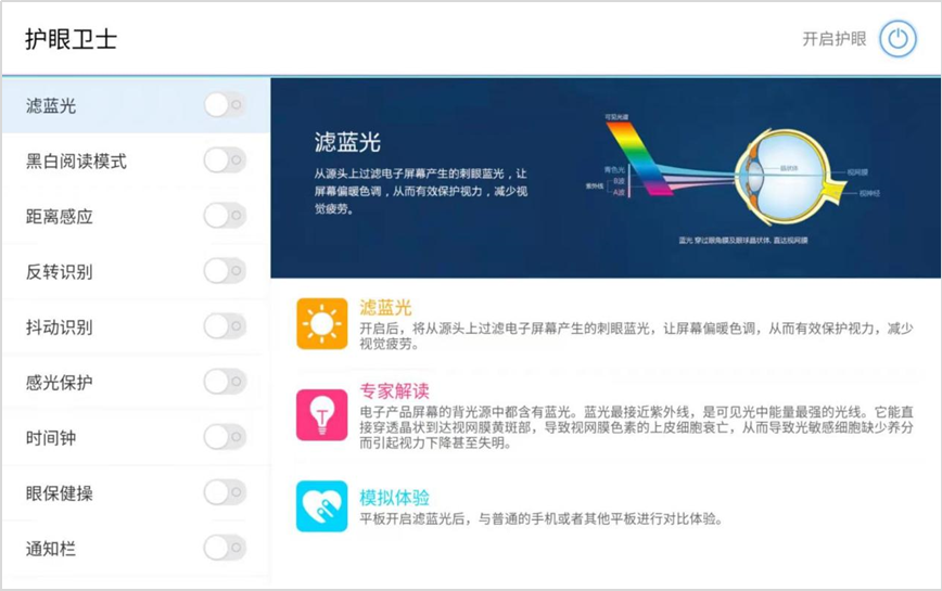 AI护眼防沉迷，读书郎学生平板助力孩子自主学习  