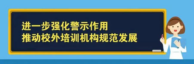 严惩！海南通报5起中小学校及在职中小学教师参与有偿补课典型案例