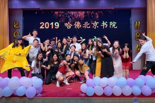 哈佛大学把"北京书院"改为"台北书院"？