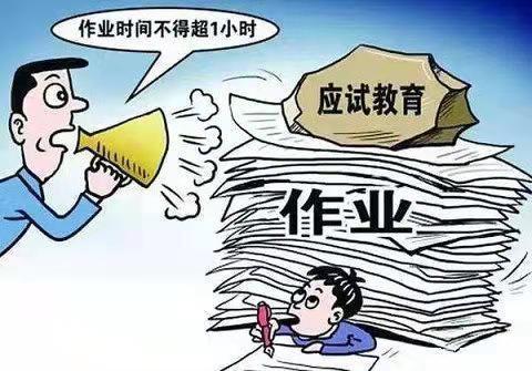 家长建议：希望学校实行996工作制，不给校外辅导班补课的时间