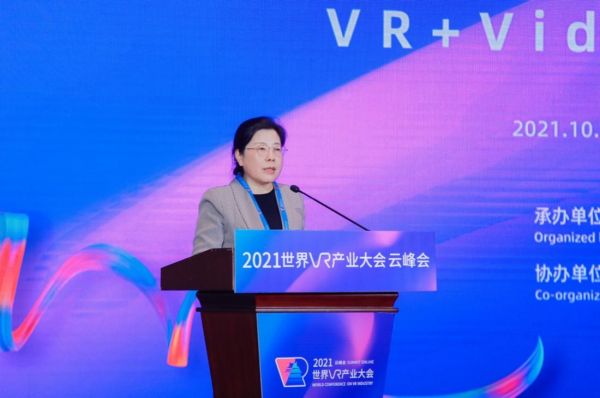 2021世界VR产业大会云峰会“VR+影像艺术主题论坛”成功举办