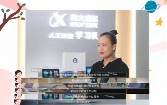 襄阳科大讯飞体验店店长故事：让AI教育之光惠及更多孩子