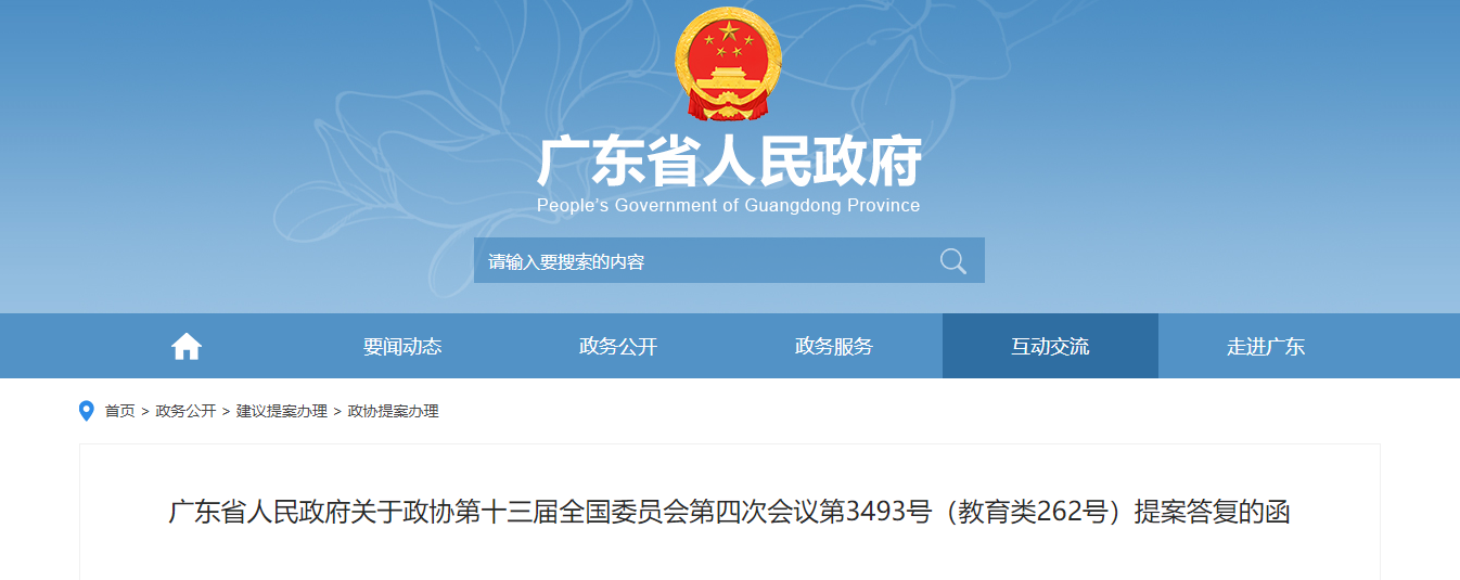 推动STEAM教育发展，粤港澳三地将制定大湾区科技创新教育指导意见 