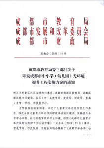 新誉集团教育板块钛科圈，在成都打造亿级教育生产基地