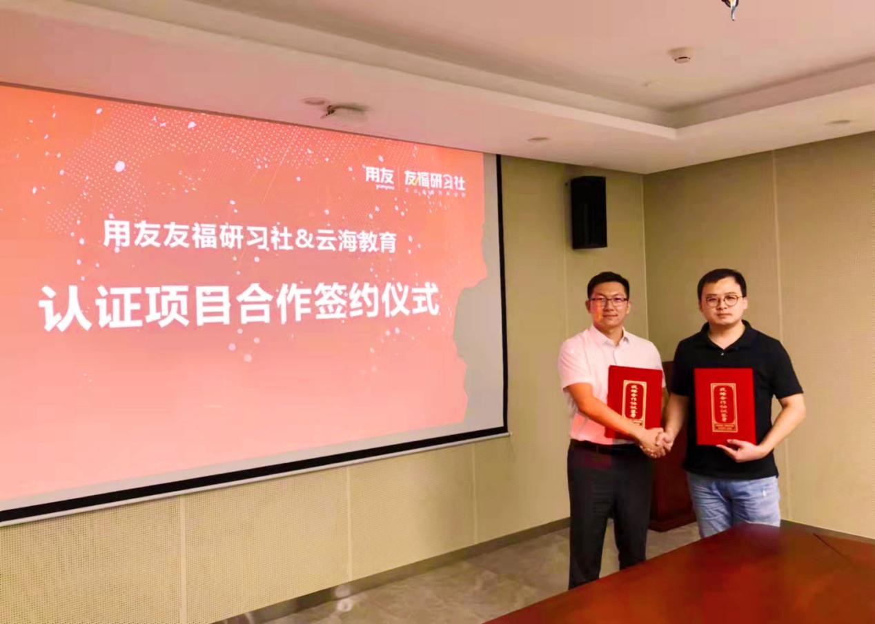 直播行业人才缺口超4000万 峰岚云海教育与用友合作打造主播培训