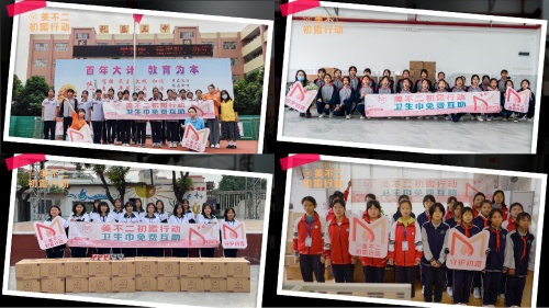 亚洲首个卫生巾免费互助品牌：美不二为初潮公益持续发力，尽显中国品牌担当！