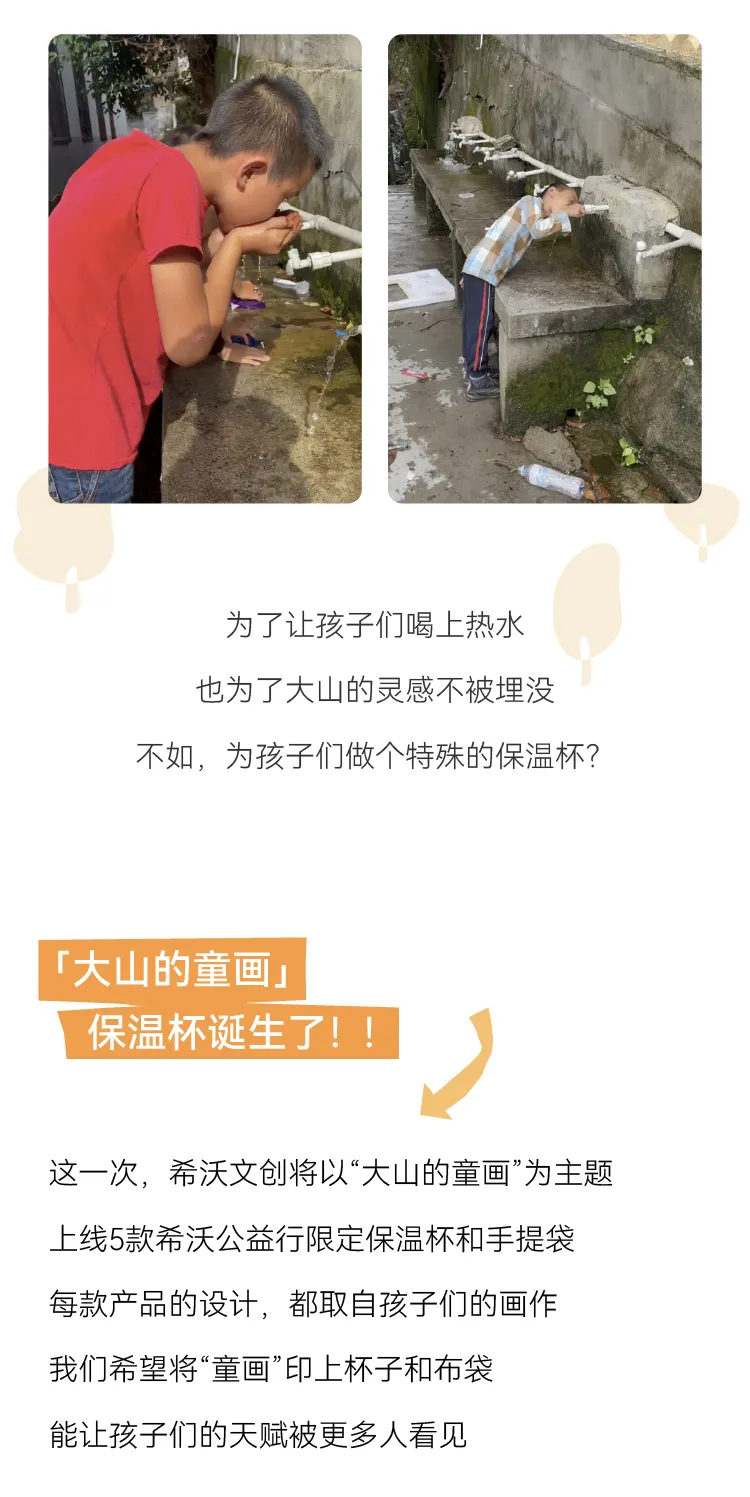 新品｜希沃出了一个保温杯