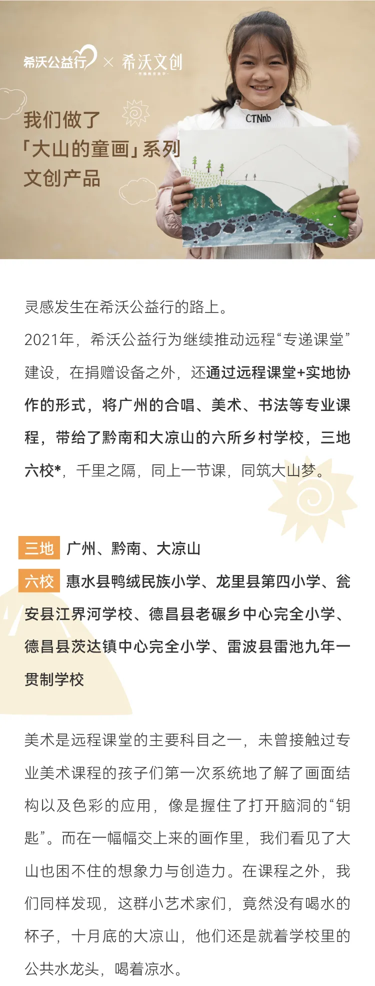 新品｜希沃出了一个保温杯