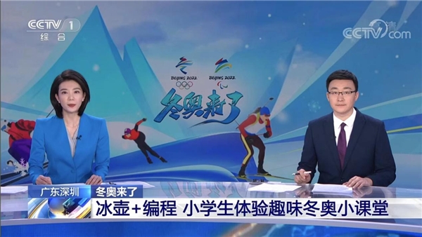 助力科技冬奥，点猫科技获CCTV-1新闻专题报道