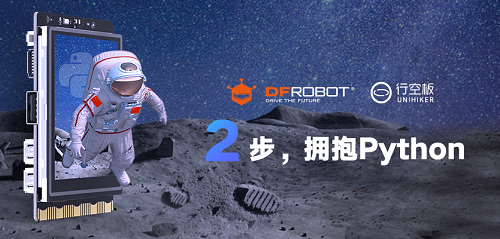 DFRobot 发布面向青少年Python教学的开源平台——行空板