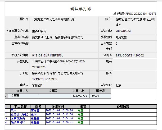 普洱市职业教育中心宿舍设备配置项目公开招标采购公告