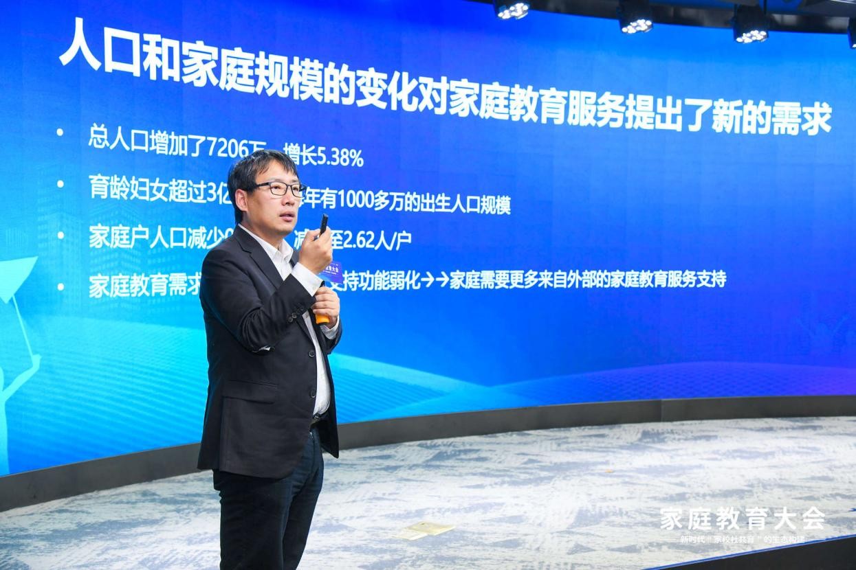 橙啦幸福《家庭教育行业研究报告》重磅发布：权威解读中国家庭教育发展未来