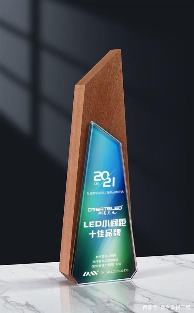 创显光电获“XR解决方案十佳品牌”“LED智慧屏十佳”等五大奖