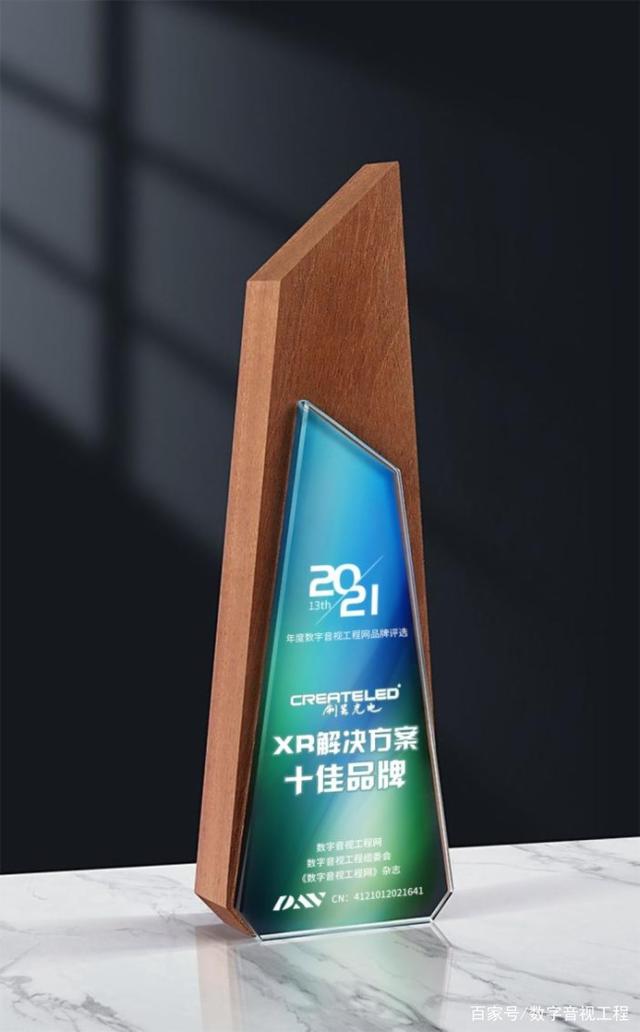 创显光电获“XR解决方案十佳品牌”“LED智慧屏十佳”等五大奖