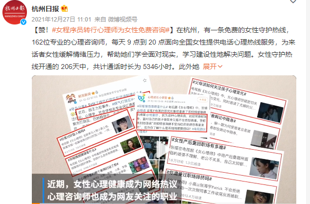 愈见心理用户增长模式揭秘！借助螳螂科技SaaS工具高效获客