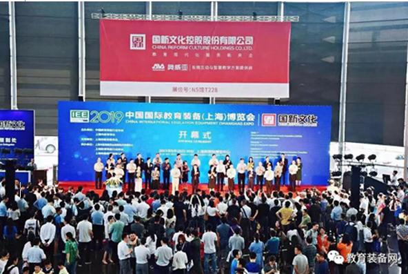 2022中国国际教育装备(上海)博览会