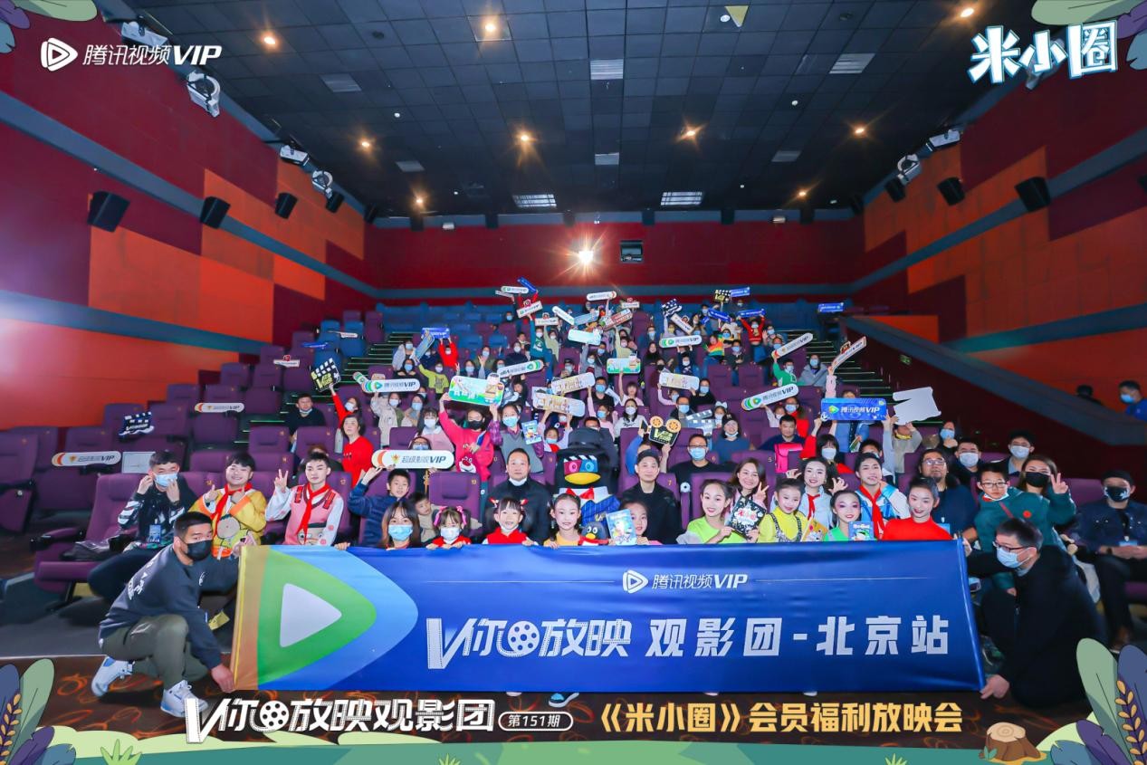 集结《米小圈》等知识内容、放送多重惊喜福利 腾讯视频助力孩子快乐充实过寒假