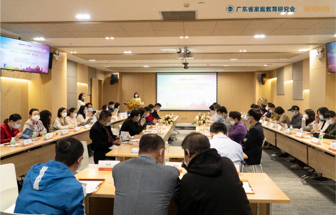 新时代“隔代教育”研讨会在简知科技隆重举行