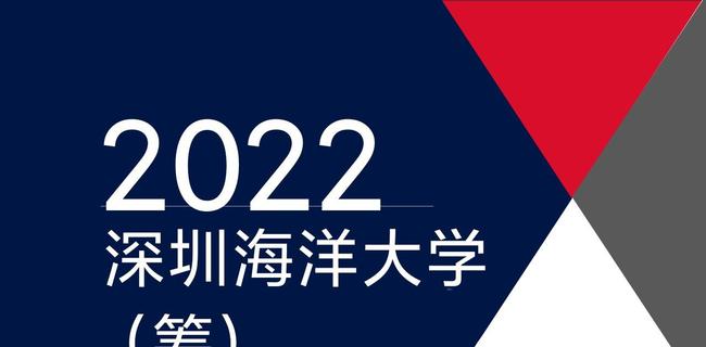 2022年深圳海洋大学年内开建，南科大鼎力支持