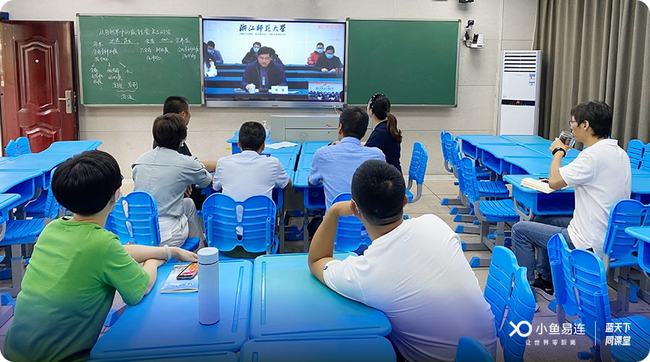 智慧·教育 | 以科赋教，云视频加速温州瓯海教育信息化落地