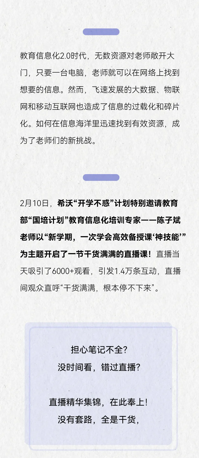 这8个网站，解决老师们80%备授课难题！