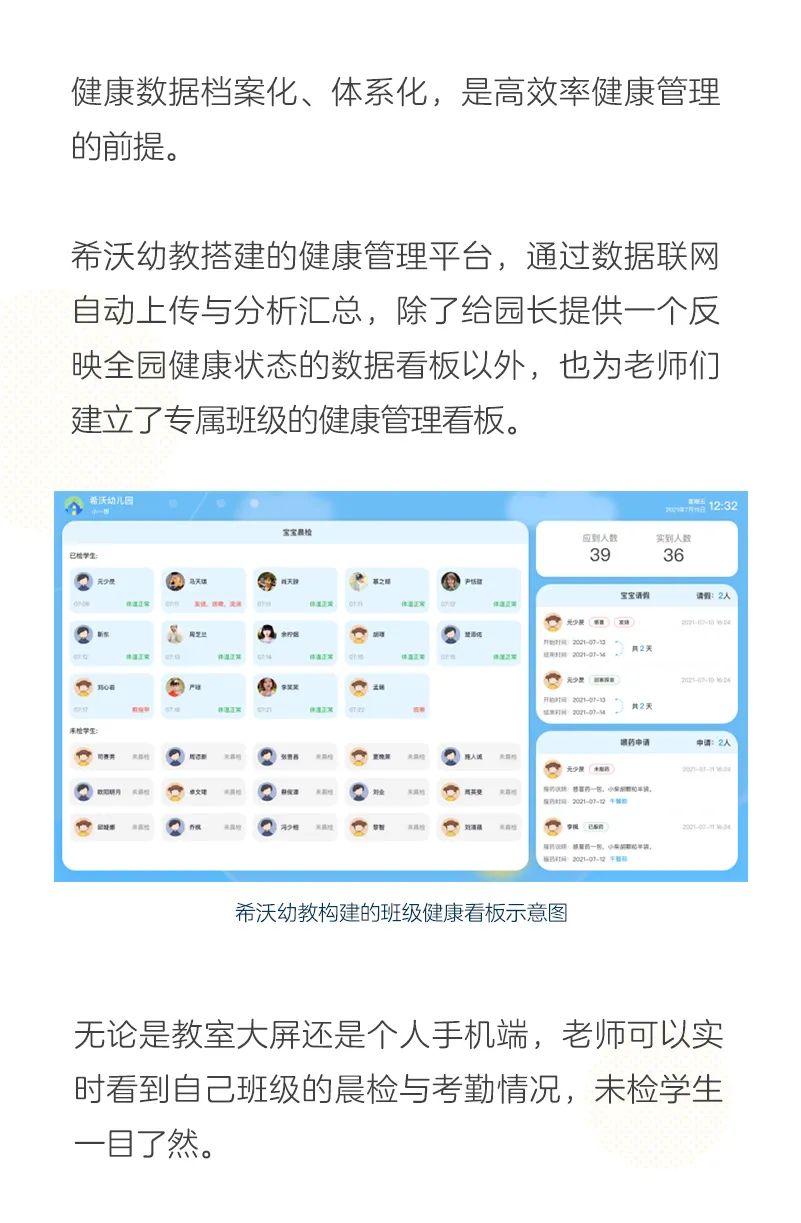 如何打造让家长放心满意的幼儿园？
