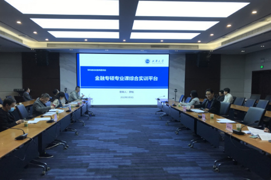 西华大学召开学科建设设备购置项目评审会