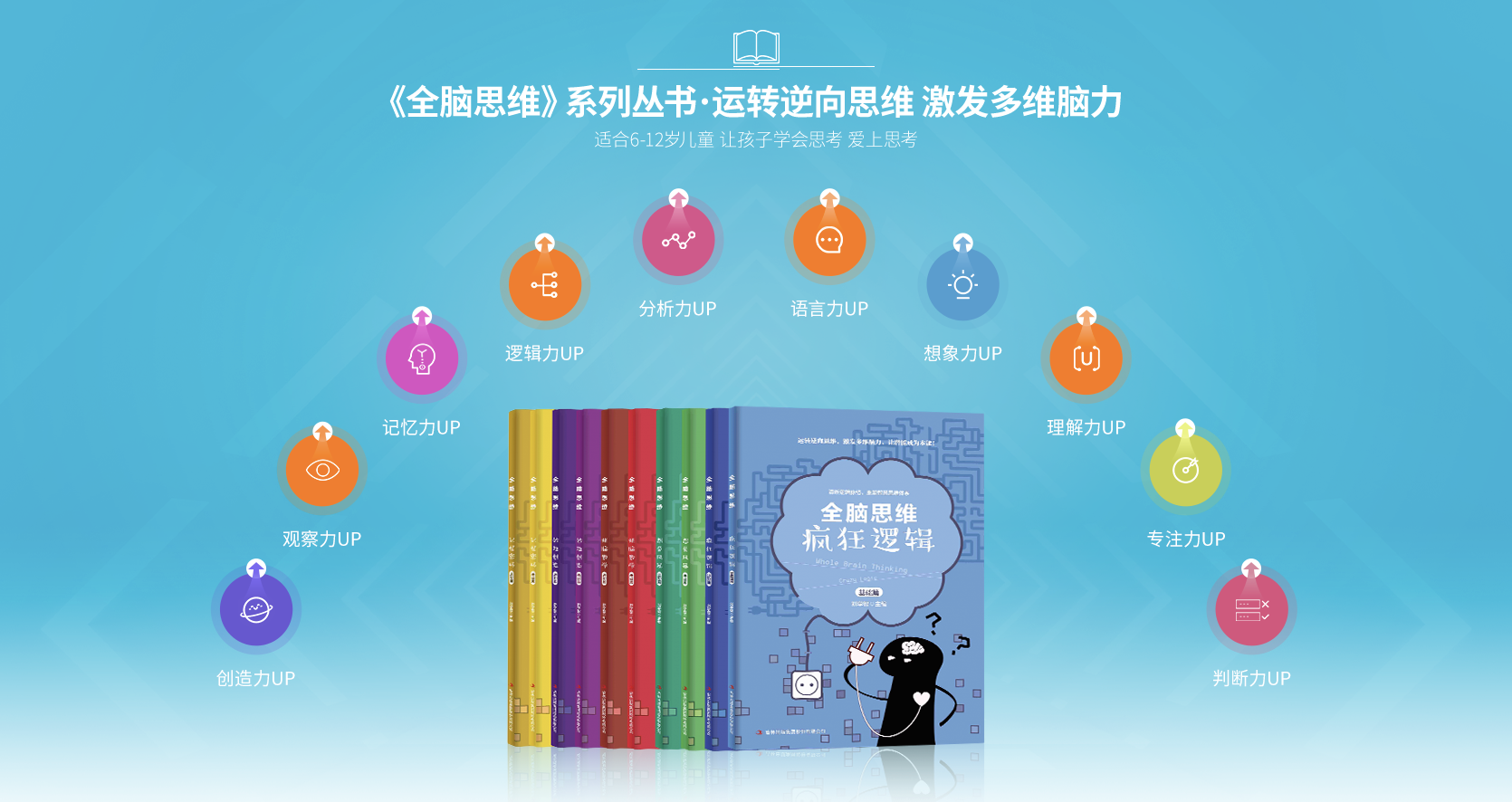 商领科贸打造少儿课外读物前列品牌 激发学习兴趣启智下一代